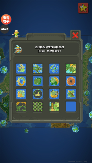 上帝模拟无广告版