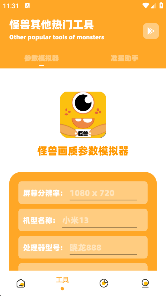 小也畫質助手最新版