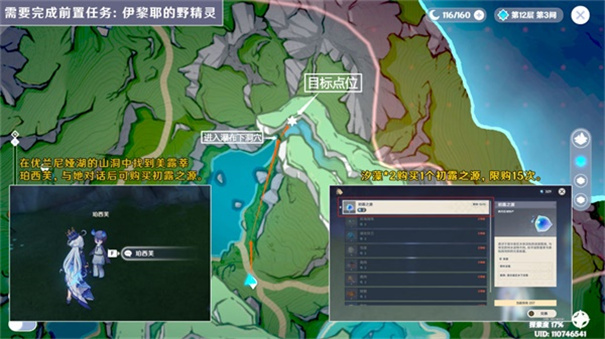 原神云玩版(4)