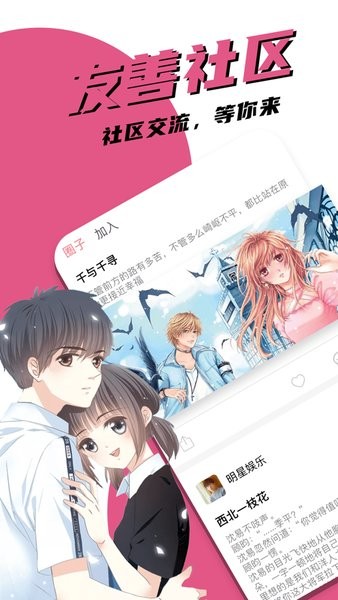 追漫大全最新版