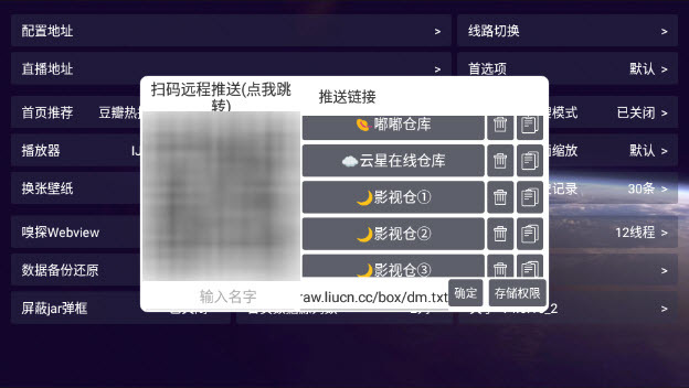 TVBOX影视官方版图1