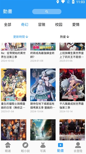 拷貝漫畫繁體版免費(fèi)版