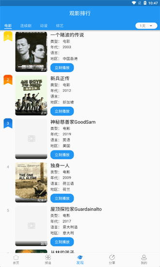 圖圖影視2025年最新版本圖1