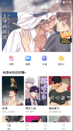 manwa2.size防走失免费版