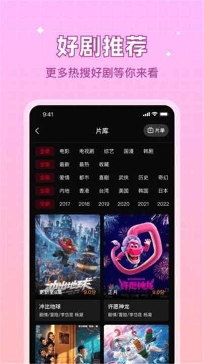 雙魚視頻2025最新版圖2