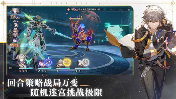 崩坏星穹铁道云游戏(3)