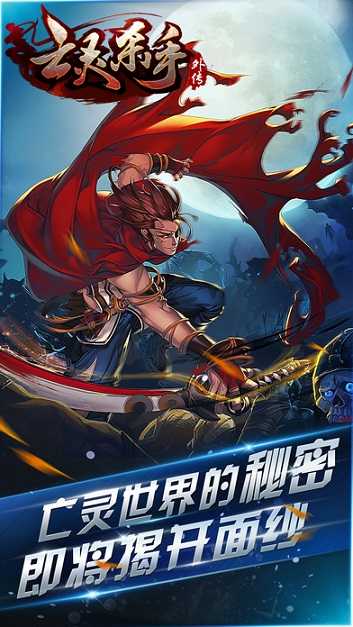 亡灵杀手无限曲玉无限金币