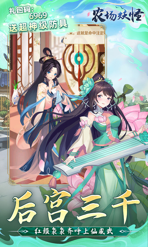 农场妖怪中文版(2)