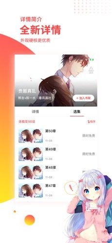 汗汗漫画app最新版