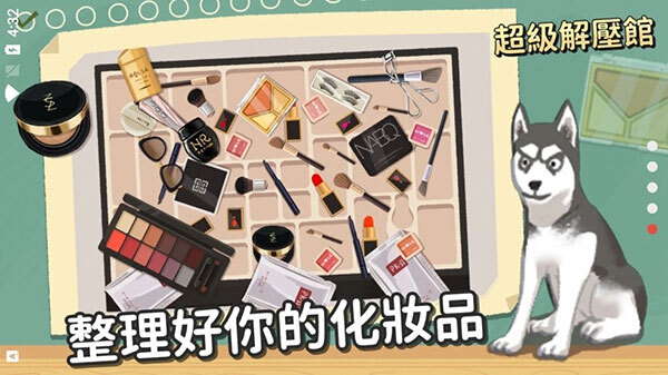 超级收纳馆安卓版图3