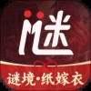 紙嫁衣雙人版今日謎境安卓版