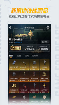 和平營地最新版