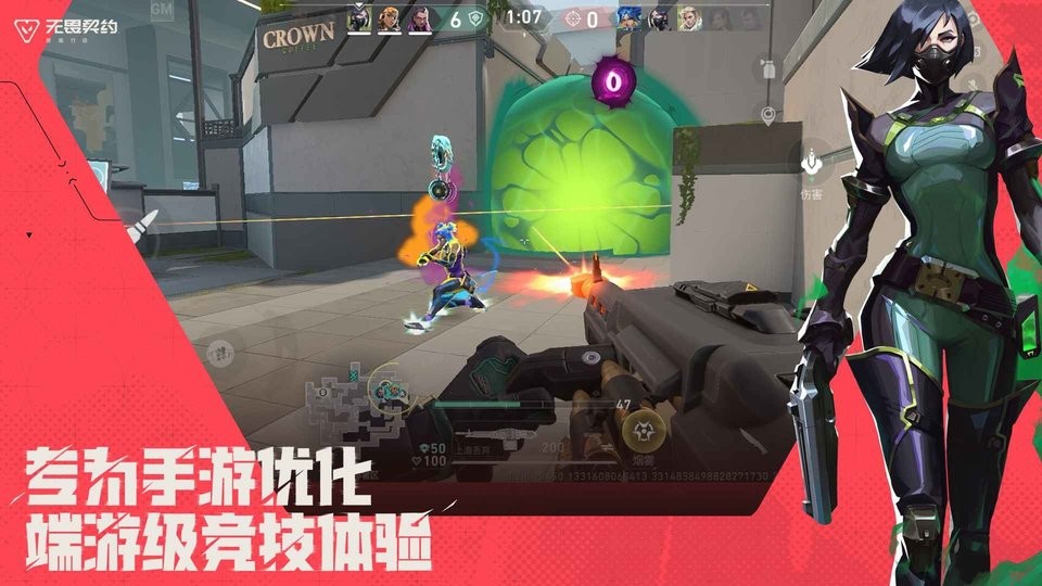无畏契约：源能行动手机版(1)