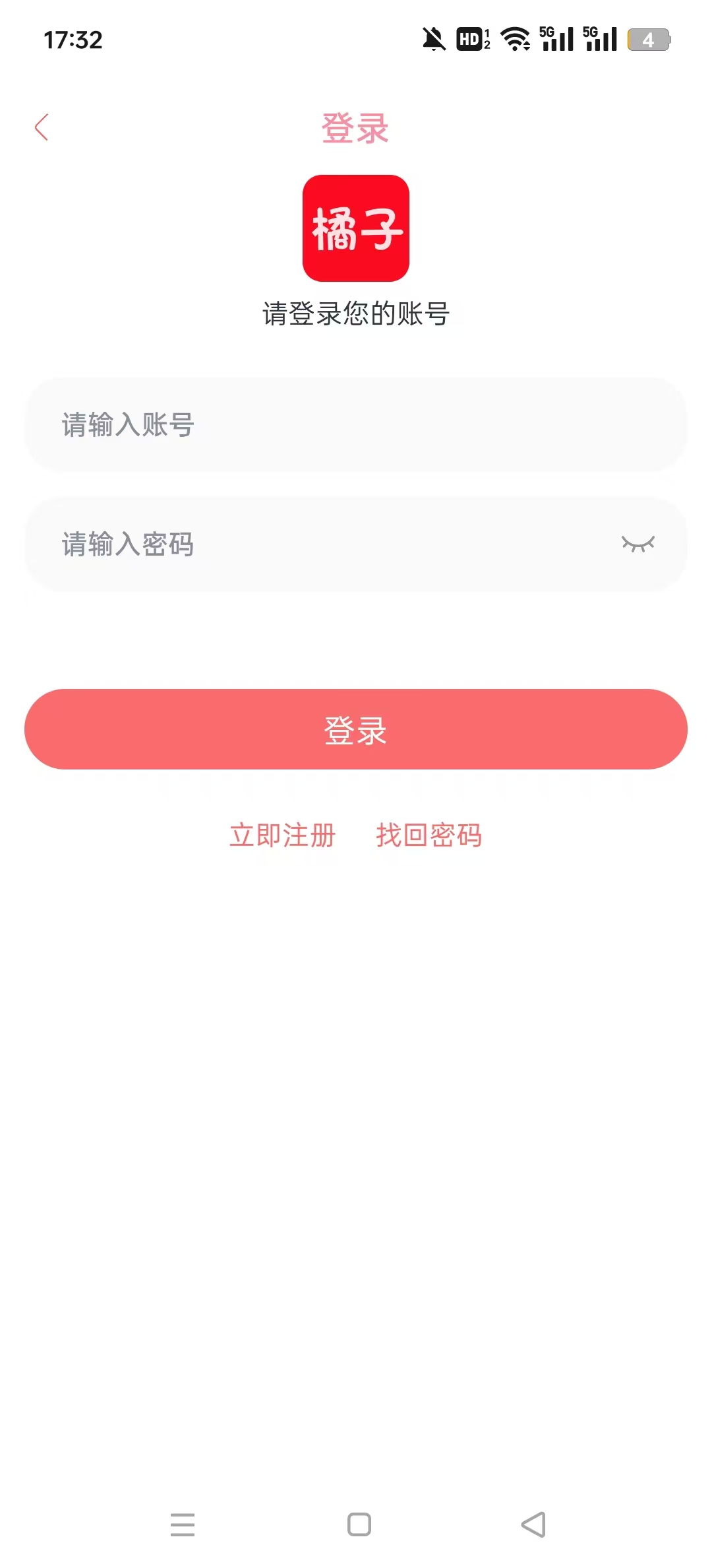 橘子視頻最新版