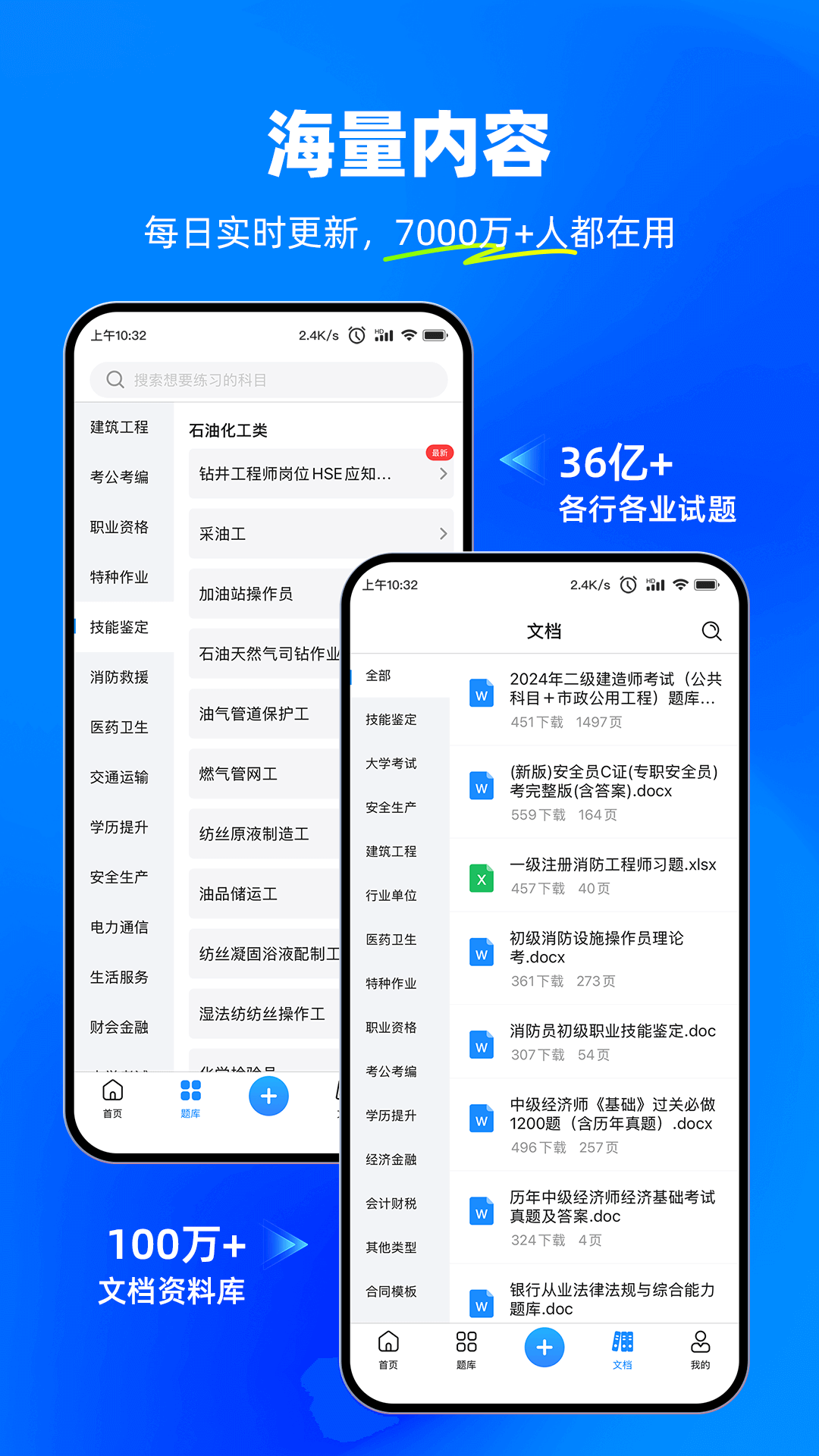 考試寶app最新版
