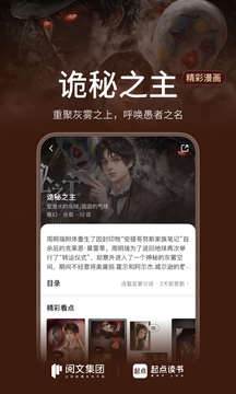 起點小說最新版
