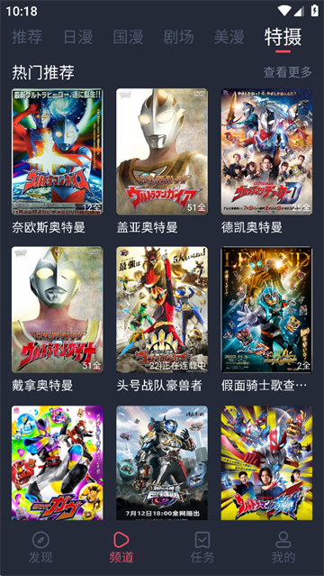 动漫共和国免费版