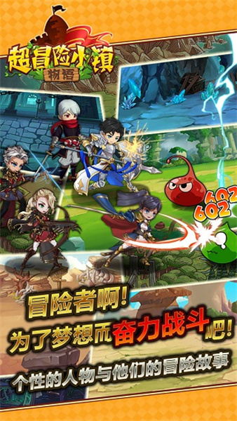 超冒险小镇物语旧版本截图3