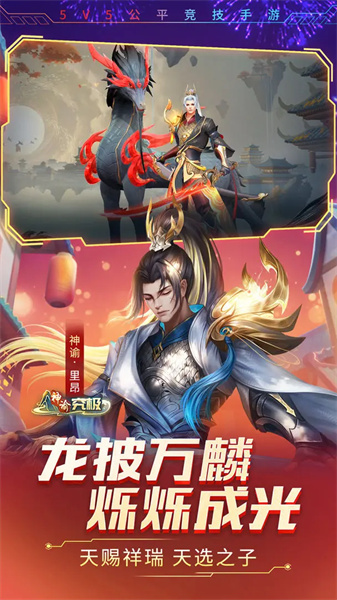 时空召唤最新版截图3