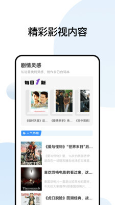 天启影视最新版截图3