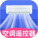 空调遥控器万能