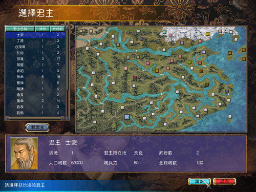 三国群英传5中文版(3)
