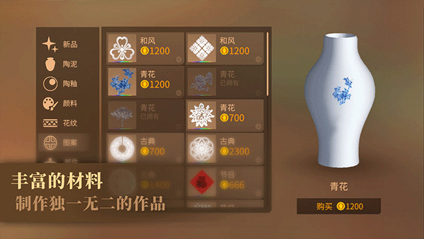 陶艺大师免费版图1