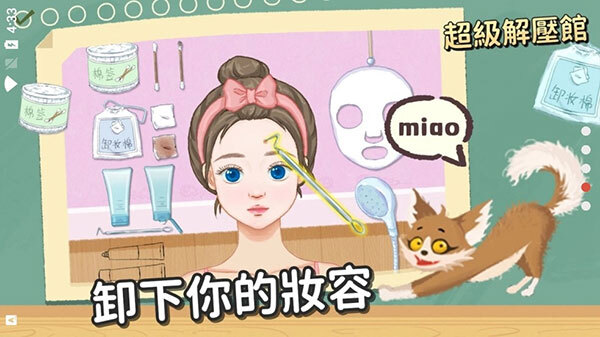 超级收纳馆安卓版图2