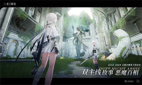 二重螺旋官方版(2)