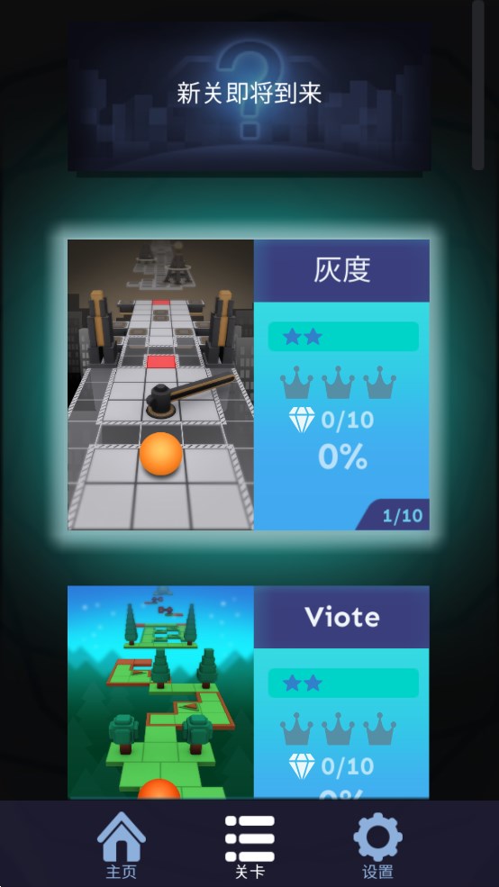 滾動的天空最新版