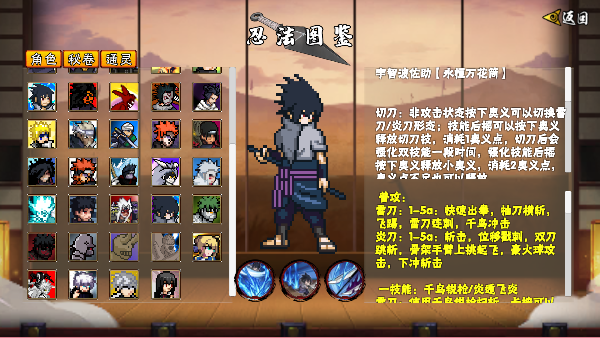 像素火影u鼬神手机版