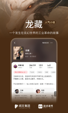 起點小說最新版