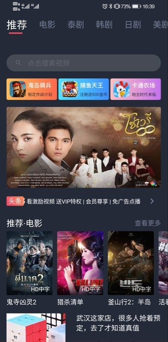 泰剧迷app官方版
