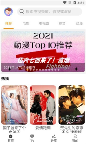 一起看影視app官方版