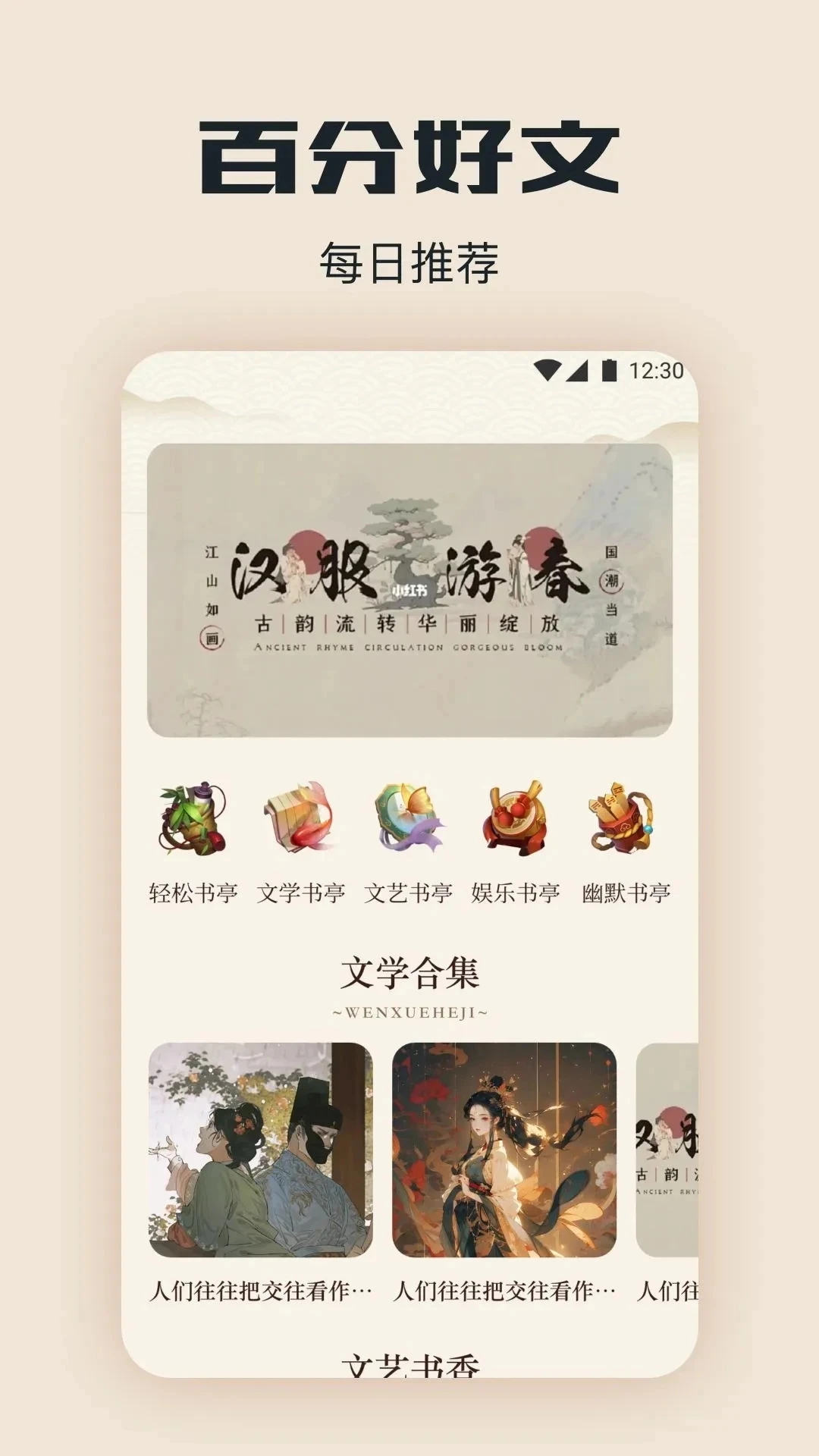 海棠书屋官方版