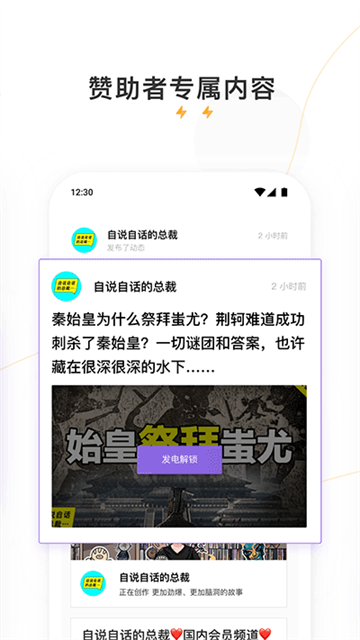 爱发电app免费版