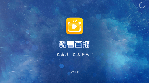酷看直播版本大全