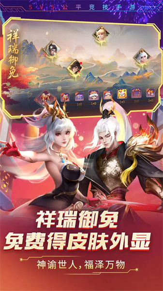 时空召唤最新版截图4