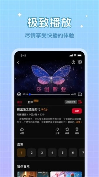 雙魚視頻2025最新版圖3