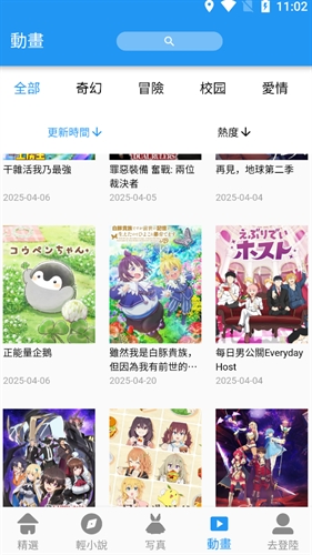 拷貝漫畫繁體版免費(fèi)版
