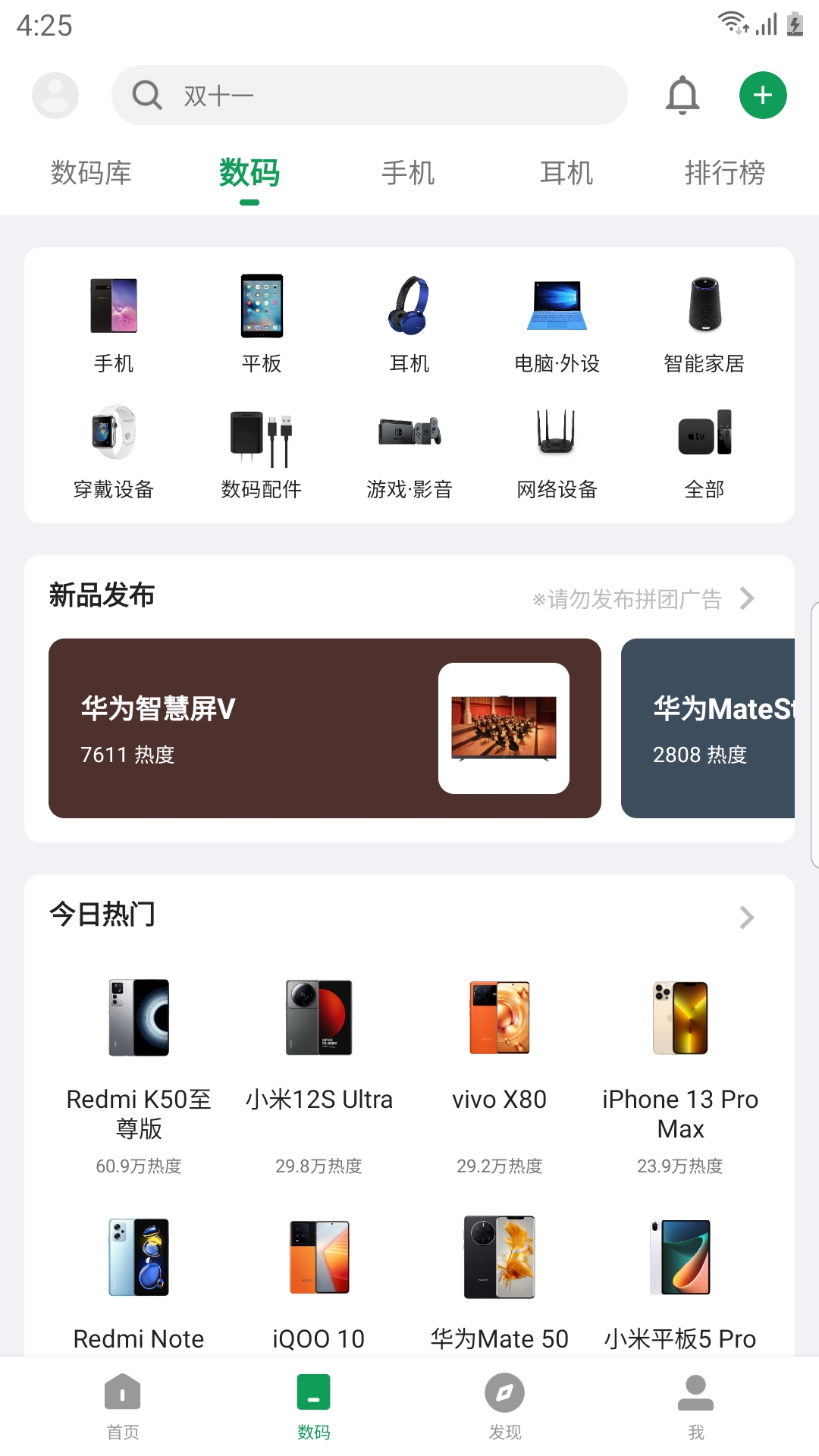 酷安app(2)