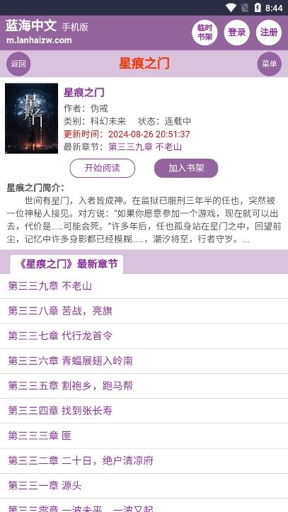 蓝海搜书-自由的小说搜索图2