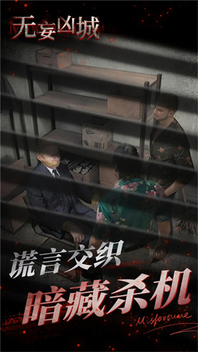 无妄凶城无广告版图2