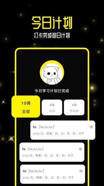 零克查词app官方正版