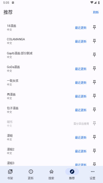 繁花漫畫免費版