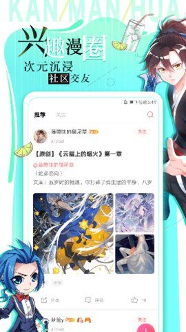 貝勒漫畫手機(jī)版