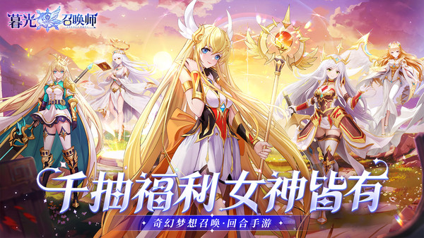暮光召唤师安卓版(3)