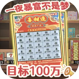 打工生活模擬器免廣告最新版