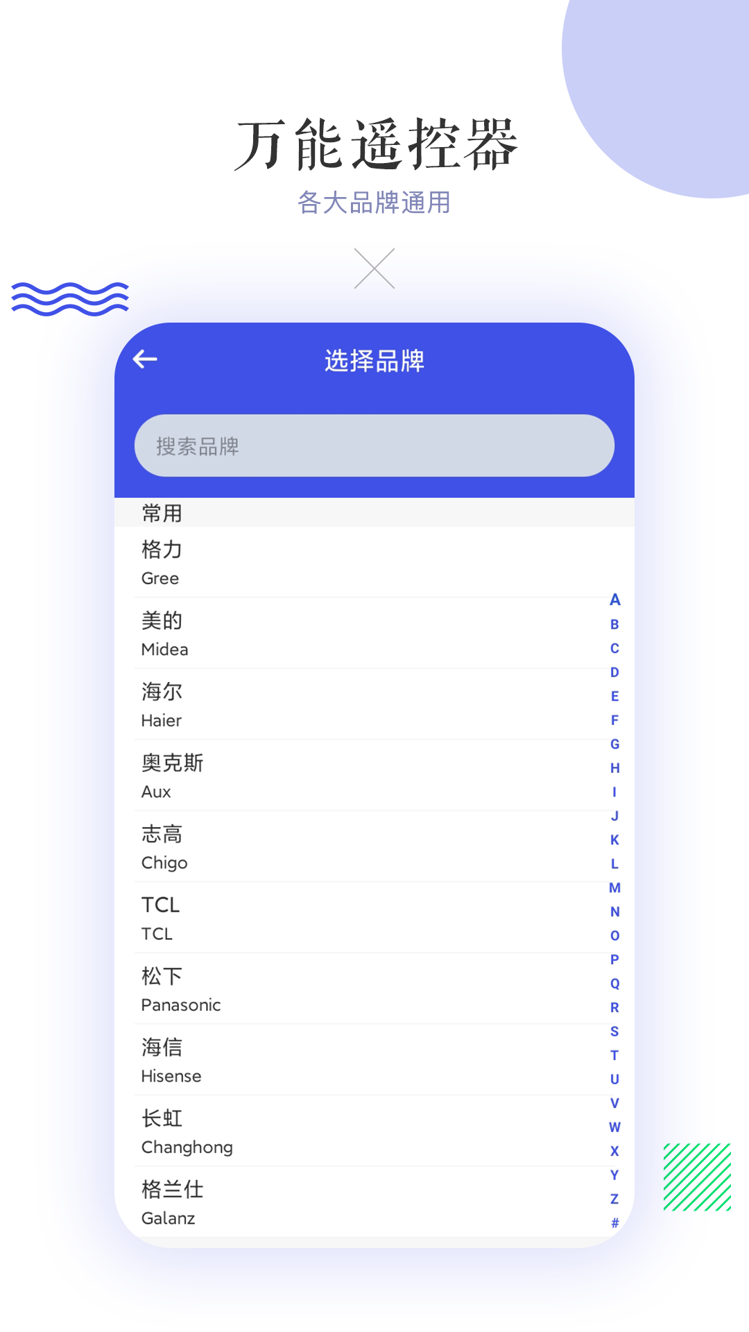 万能空调遥控器(4)