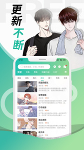 畫涯漫畫最新版